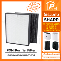 POMI Filter ไส้กรองทดแทน เครื่องฟอกอากาศ สำหรับ ชาร์ป Sharp รุ่น FP-F30TA FP-J30TA FP-GM30B-B KC-F30TA-W FU-A28TA FU-Y28TA