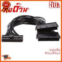 ??HOT!!ลดราคา?? CABLE (สายพาวเวอร์) DUAL POWER SUPPLY 1M ออก 2F ยาว30cm ##ชิ้นส่วนคอม อุปกรณ์คอมพิวเตอร์ เมนบอร์ด หน้าจอ มอนิเตอร์ CPU เม้าท์ คีย์บอร์ด Gaming HDMI Core Laptop