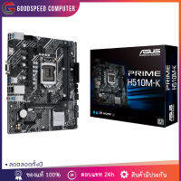 M/B ASUS PRIME H510M-K LGA 1200