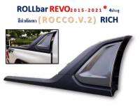 ROOLLBAR REVO ปี 2015-2023 4ประตู