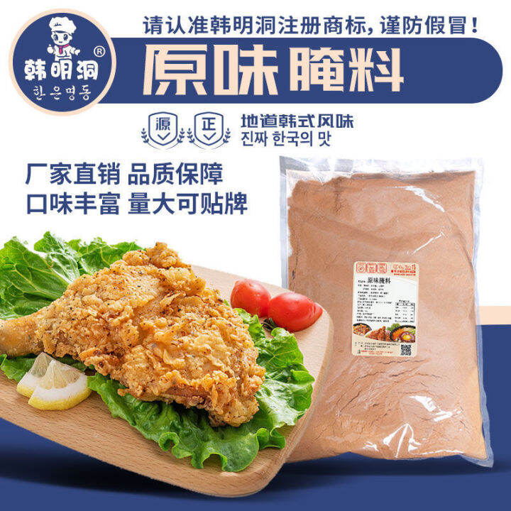 YUMMUY Hanmingdong Korean fried chicken chicken steak seasoning commercial original flavor spicy