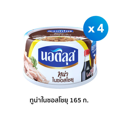 นอติลุส-ทูน่าในซอสโชยุ-x4-กระป๋อง