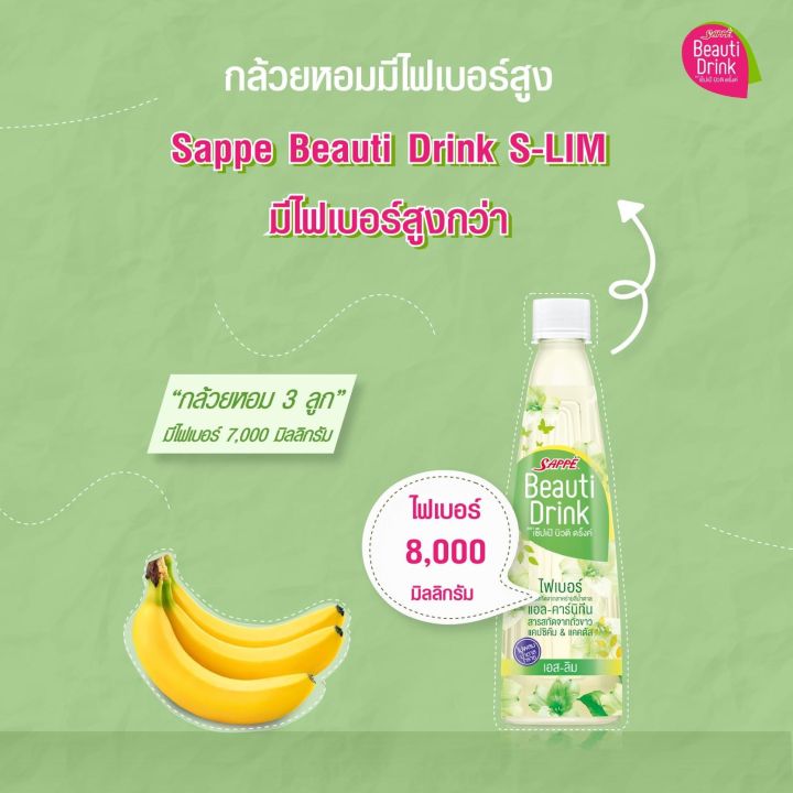 เซปเป้-บิวตี้ดริ้งค์-สูตร-s-lim-มีส่วนผสมของไฟเบอร์-ขนาด-360-มล-จำนวน-24-ขวด