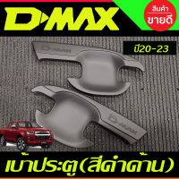 เบ้าประตู ถาดรองมือประตู สีดำด้าน รุ่น2ประตู D-MAX  DMAX 2020 2021 2022  2023 2024 (A)