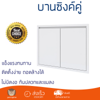 ราคาพิเศษ บานซิงค์ ประตูตู้ครัว บานตู้ครัว บานซิงค์คู่ CABIN HI-GLOSS 83x65 ซม. สีขาว หน้าบานสวยงาม โดดเด่น แข็งแรงทนทาน ติดตั้งง่าย