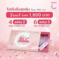 Balance C - BLC Collagen Tripeptide ชนิดผงพร้อมทาน อาหารเสริมคอลลาเจน (การันตีของแท้)