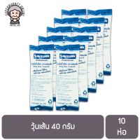 วุ้นเส้น 40 กรัม x 10 ห่อ Savepak Vermicelli 40 g x 10 bags