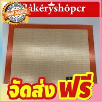 แผ่นรองอบ Silpat 40*30 cm จัดส่งฟรี มีเก้บปลายทาง