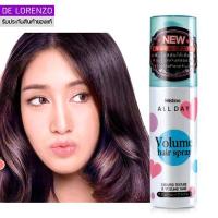 Mistine All Day Volume Hair Spray 100ml มิสทีน สเปรย์ผมดก สเปรย์เพิ่มผมหนา สเปรย์ฉีดผมหนา จัดทรงง่าย อยู่ทรงตลอดวัน