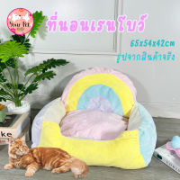 Rainbow Pet Bed นุ่มมาก สีหวานมาก 65x54 สูง 42 cm ผ้ากัมมะหยี่ ที่นอนหมา ที่นอนแมว ที่นอนสัตว์เลี้ยง