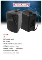 DECCON ตู้ลำโพงพร้อมขาติดผนัง5นิ้ว รุ่น CK-5B 600W ตู้ลำโพงแขวน ลำโพงติดผนัง ร้านอาหาร ห้องคาราโอเกะ ประชาสัมพันธ์ ห้องประชุม