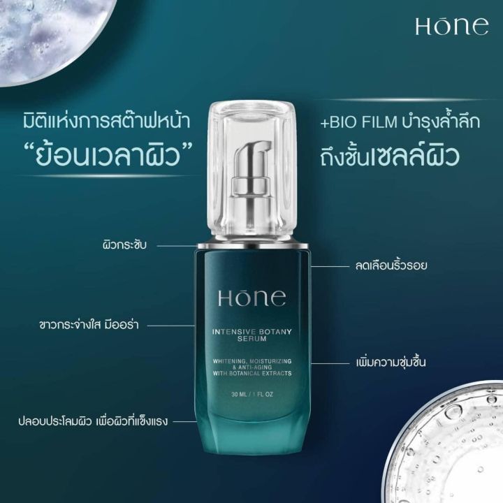 hone-serum-โฮนเซรั่ม-โฮน-เซรั่ม-by-พี่หนุ่ม-กรรชัย-ขนาด-30-มล-1-ขวด-30-มล