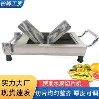 [COD] Cross-border multifunctional fruit and vegetable slicer tomato lemon apple stainless steel