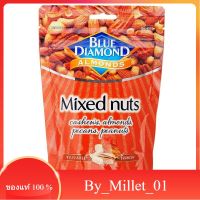 Mixed Nuts Blue Diamond 150 G.