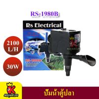 RS Electrical RS-1980B ปั๊มน้ำตู้ปลา พ่นได้ 2 ทางพร้อมสายย่น ปั๊มน้ำ ปั๊มแช่ ปั๊มน้ำพุ