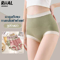 royalunderwear กางเกงชั้นในเอวสูง กางเกงในมาใหม่ เอวสูงน่ารัก เก็บพุง ผ้าฝ้ายสีลูกกวาด สวมใสสบาย BBA113