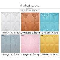 วอลเปเปอร์ลายหินอ่อนติดผนัง ตกแต่งห้องนอน ห้องนั่งเล่น ห้องครัว มีหลายสี ลายชัดเจน สวยหรู คุณภาพพรีเมี่ยม ราคาถูก สินค้าพร้อมจัดส่ง !