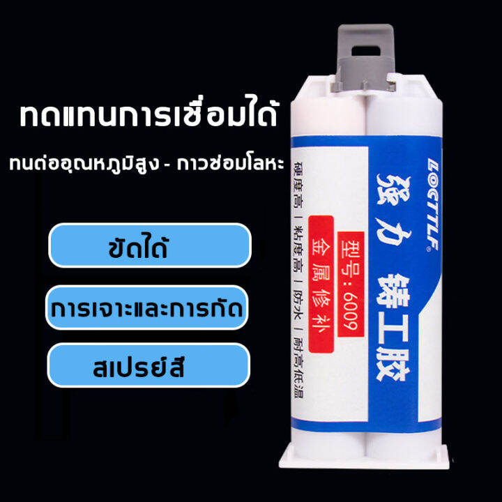 แถมเครื่องมือ-locttlf-กาว-ตัวแทนเชื่อม-50g-ทนต่ออุณหภูมิสูง-ยางซ่อมกาวที่แข็งแกร่งกันน้ำ-กาวอเนกประสงค์-กาวเชื่อมแข็งแรง-กาวเอนกประสงค์-กาวไม้-กาวหนัง-กาวกระเบื้อง-กาวเหล็ก-กาวติดเหล็ก-กาวติดรองเท้า