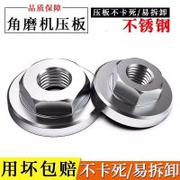 ♚ grinder platen modified cast stainless steel gland hexagonal nut grinding saw blade general tool