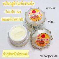 ครีมแพรวาไวท์ กลูต้าไวท์เทนนิ่งครีม   (Praewa white Whitening Gluta Cream) ของแท้100% ขนาด 12 กรัม