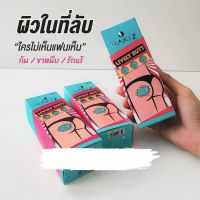 NAKIZ LIVELY BUTT 100g ครีมทา ก้นดำ รักแร้ดำ ขาหนีบดำ สิวหลัง หัวเข่าดำ ศอกดำ ลบเลือนรอยดำ แตกลาย คอดำ