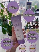 LaLin GLUTA Plus ลลิน กลูต้าพลัส โลชั่นบำรุงผิว ปริมาณ 100 ml. ( 2 ขวด)