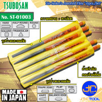 Tsubosan ชุดตะไบช่าง10ชิ้น แบบละเอียด รุ่น ST-01003 - Die Sinkers Assorted Files Set 10pcs. Smooth Cut Type No. ST-01003