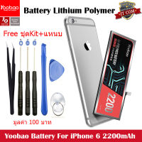 (ของแท้) Yoobao Battery iPhone 6/6S/6SP/6P/7/7P/8/8P/X 18D Mobile Phone Lithium polymer 3.82V+ชุดKit+แหนบ