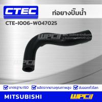 ( Promotion+++) คุ้มที่สุด CTEC ท่อยางปั๊มน้ำ MITSUBISHI CYCLONE, STRADA 4D55-56 2.5L ไซโคลน, สตราด้า *รูใน 16 ราคาดี ปั๊มน้ำ รถยนต์