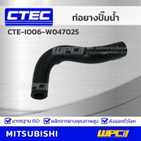 Woww สุดคุ้ม CTEC ท่อยางปั๊มน้ำ MITSUBISHI CYCLONE, STRADA 4D55-56 2.5L ไซโคลน, สตราด้า *รูใน 16 ราคาโปร ปั๊มน้ำ รถยนต์