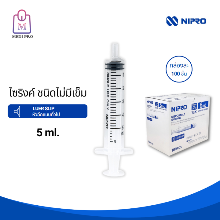 nipro-syringe-ไซริงค์ฉีดยา-ไซริงค์ให้อาหาร-แบบไม่มีเข็ม-ขนาด-1-ml-lds-1-ml-3-ml-5ml-10ml-20ml-50ml-tc-และ-50-ml