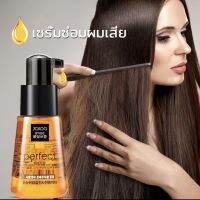 TWG Repair Hair Serum บำุงเส้นผม เซรั่มซ่อมผมเสีย สำหรับชี้ฟูช่วยซ่อมแซมผมแห้งให้ความชุ่มชื้น เซรั่มซ่อมผมเสีย ดูแลผม บำรุงผม 70ml