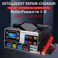 เครื่องชาร์จแบตเตอรี่รถยนต์ 24V 12V เครื่องชาร์จแบตเตอรี่ เครื่องชาร์จ เครื่องชาร์จแบตเตอรี่อัจฉริยะ การชาร์จอย่างรวดเร็ว เครื่องชาร์จอัจฉริยะและซ่อมแบตเตอรี่รถยนต์ สตาร์ทเตอร์ เครื่องชาร์จแบตเตอรี่และอุปกรณ์จ่ายไฟแบบพกพา 500W Start Car Battery Charger