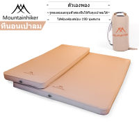 พร้อมส่ง Mountainhiker เตียงเป่าลม ที่นอนพองลมอัตโนมัติ แผ่นรองนอน เบาะนอนแค้มปิ้ง พองลมอัตโนมัติ ฟองน้ำหนานุ่ม นอนสบาย ที่นอนหนา10cm