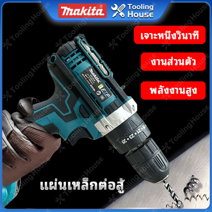 makita-สว่านแบตไร้สาย-สว่านชาร์จแบต-สว่านแบต-สว่านไฟฟ้า-สว่านครบช-สว่านไฟฟ้ากระแทก-แบต2ก้อน-สว่านแบตเตอรี่-สว่านไร้สาย-68v-3ระบบ-สว่าน3ระบบ