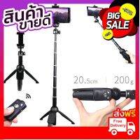 Yunteng YT-9928 3 in 1 Handheld Tripod Monopod Selfie Stick with Bluetooth Remote คุณภาพดี