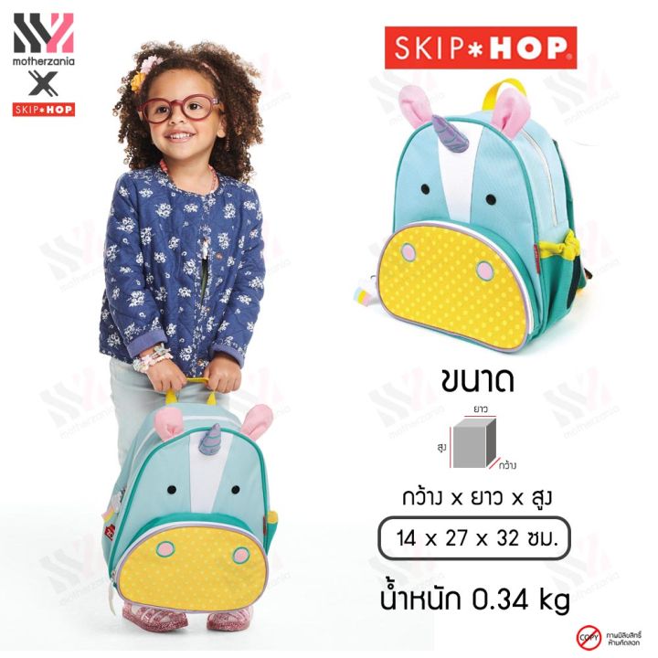 เป้เด็ก-skip-hop-zoo-pack-ลายสัตว์น่ารัก-มีหลายช่อง-จุได้เยอะ-วัสดุปลอดภัย-ไร้สารพิษ-สายสะพายปรับความยาวได้-กระเป๋าสะพายเด็ก-กระเป๋านักเรียน-กระเป๋าสะพายหลัง-กระเป๋าเป้เด็ก