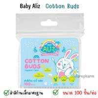 BABY ALIZ - Cotton Bud สำลีก้านหัวเล็ก 100 ก้าน