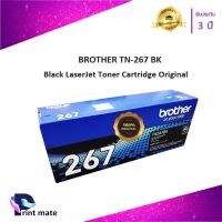 BROTHER TN-267 BK ตลับหมึกโทนเนอร์ สีดำ ของแท้