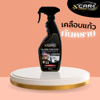 Care Glass Coating [ของแท้100%] สเปรย์เคลือบแก้วเซรามิค สูตรเคลือบเงา ป้องกันสีรถ กันคราบหยดน้ำเกาะ รอยไฟไหม้