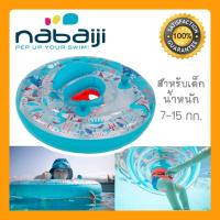 ??ห่วงยางสอดขา NABAIJI?? มีซิปถอดที่นั่ง สำหรับเด็กน้ำหนัก 7-15 กก.