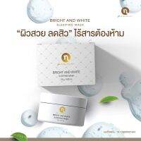 N Prema Bright and White Sleeping Mask ครีมไบร์ท มาส์กหน้า ผลิตภัณฑ์บำรุงผิวหน้า ปริมาณ 18 กรัม