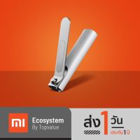 Xiaomi Mijia Nail Clipper กรรไกรตัดเล็บอัจฉริยะ