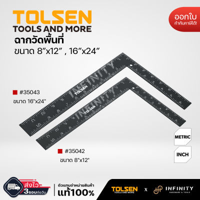 Tolsen ฉากวัดพื้นที่ ฉากเหล็กสีดำ สำหรับช่างไม้ รุ่น 35042 35043