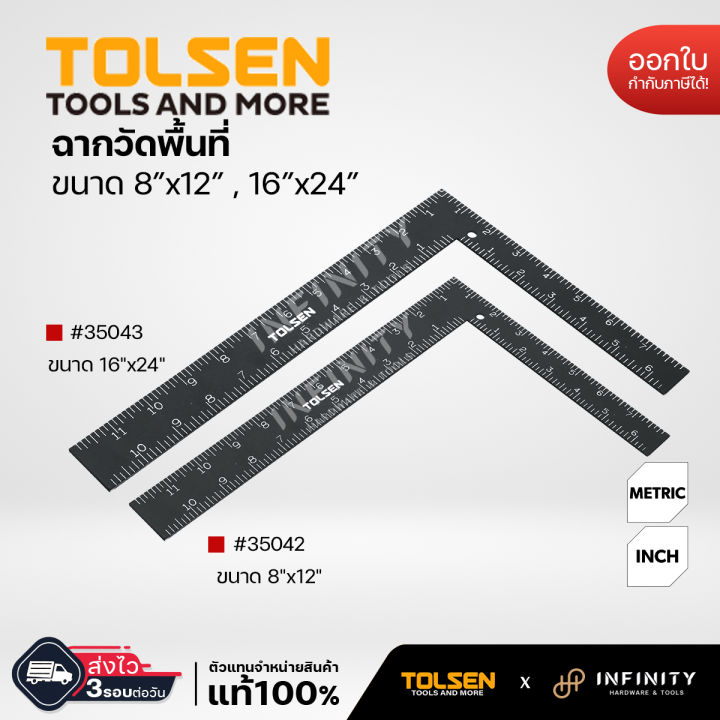 tolsen-ฉากวัดพื้นที่-ฉากเหล็กสีดำ-สำหรับช่างไม้-รุ่น-35042-35043