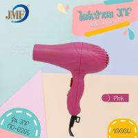 ?sale ? JMF Hair Dryer ไดร์เป่าผม รุ่นJMF-MD6265 ราคาถูก แนะนำ ขายดี ผมตรง ผมหยิก