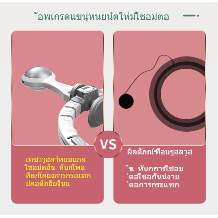 ฮูล่าฮูปลดพุง-ฮูลาฮูปอัจฉริยะ-นับอัตโนมัติ-กระชับหน้าท้องและเอว-ลดน้ำหนัก-บริหารกล้ามเนื้อด้านข้าง-กล้ามเนื้อช่วงเอว-บริวเณสะโพก