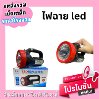 ไฟฉาย led high ไฟสว่าง