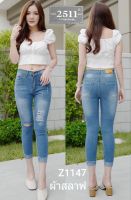 2511 Jeans กางเกงยีนส์ ผญ กางเกงยีนส์ยืด เอวสูง ทรงสวยเข้ารูป ขาเรียว แต่งขาดแบบเก๋ๆ พับปลาย เข้ารูปสุดๆใส่แล้วสวยจริงๆค่ะ