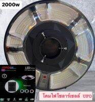 โคมไฟถนนโซล่าเซลล์  รุ่น UFO-10000W แสงขาว โคมไฟสนาม โคมถนน Solar Street Light